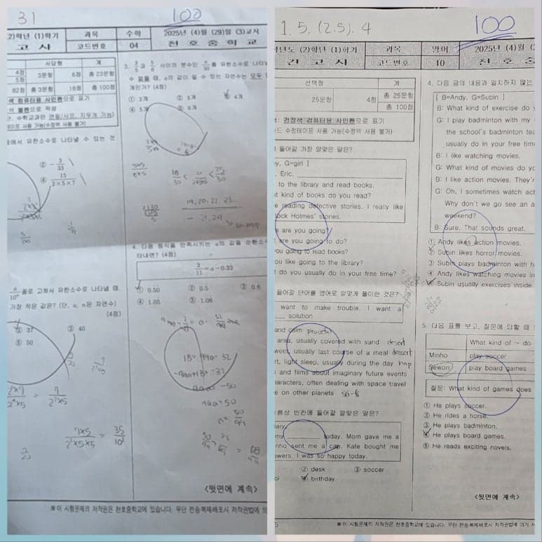 수학 100, 영어 100.